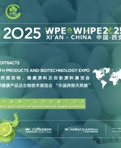 Shaanxi Hisy Biotechnology Co., ltd to Join Western China Natural Products Exhibition in Xi'an